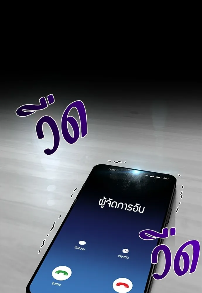 ชีวิตฮีลใจนายฮันเตอร์คลาส S ตอนที่ 16 รูปที่ 152