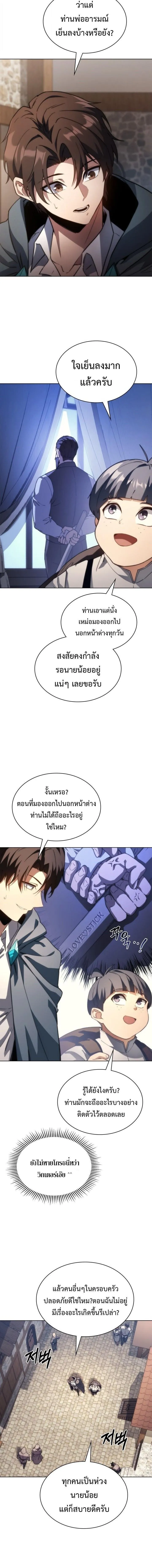 Return of the Apocalypse-Class Death Knight เดธไนท_ระด_บหายนะหวนค_นส_อด_ต ตอนที่ ตอนที่ 65 รูปที่ 6