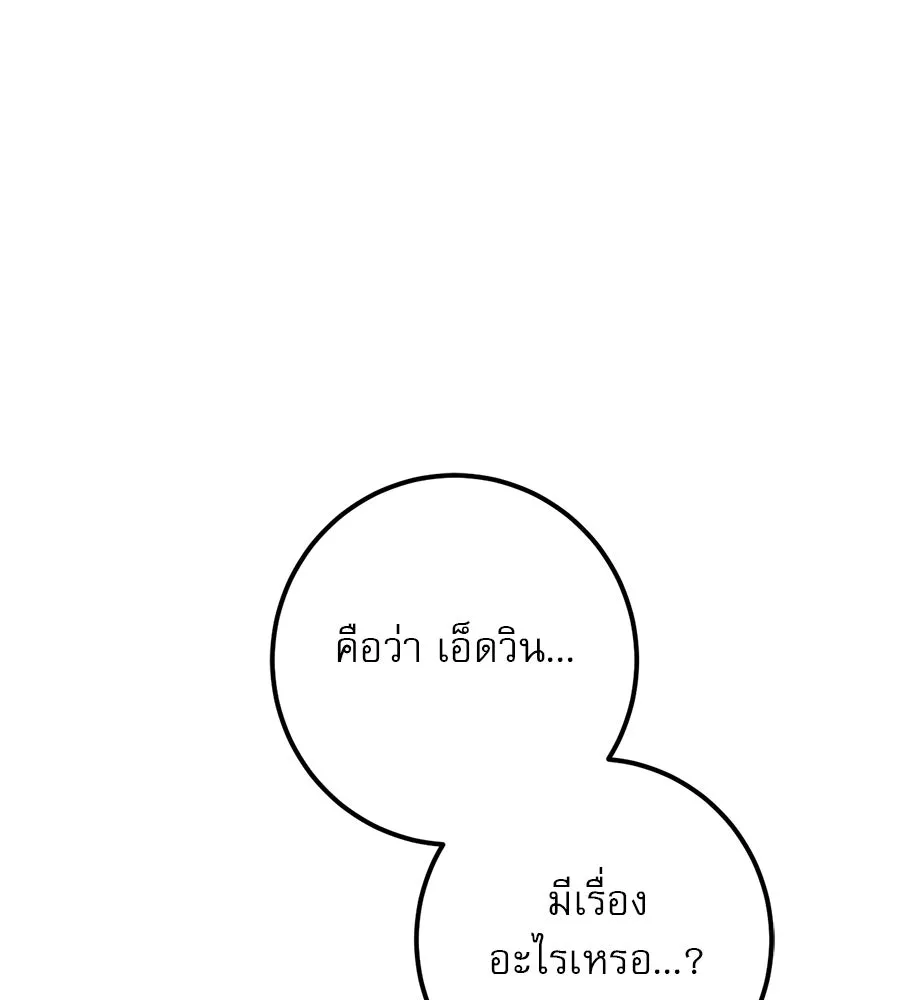 เรือนจำรัก ตอนที่ 29 รูปที่ 113