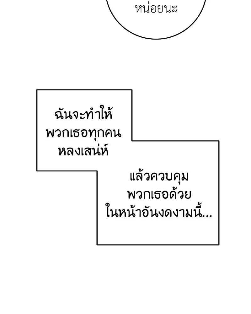 ภารกิจไล่ตามลุค บีเชล ตอนที่ 37 รูปที่ 71