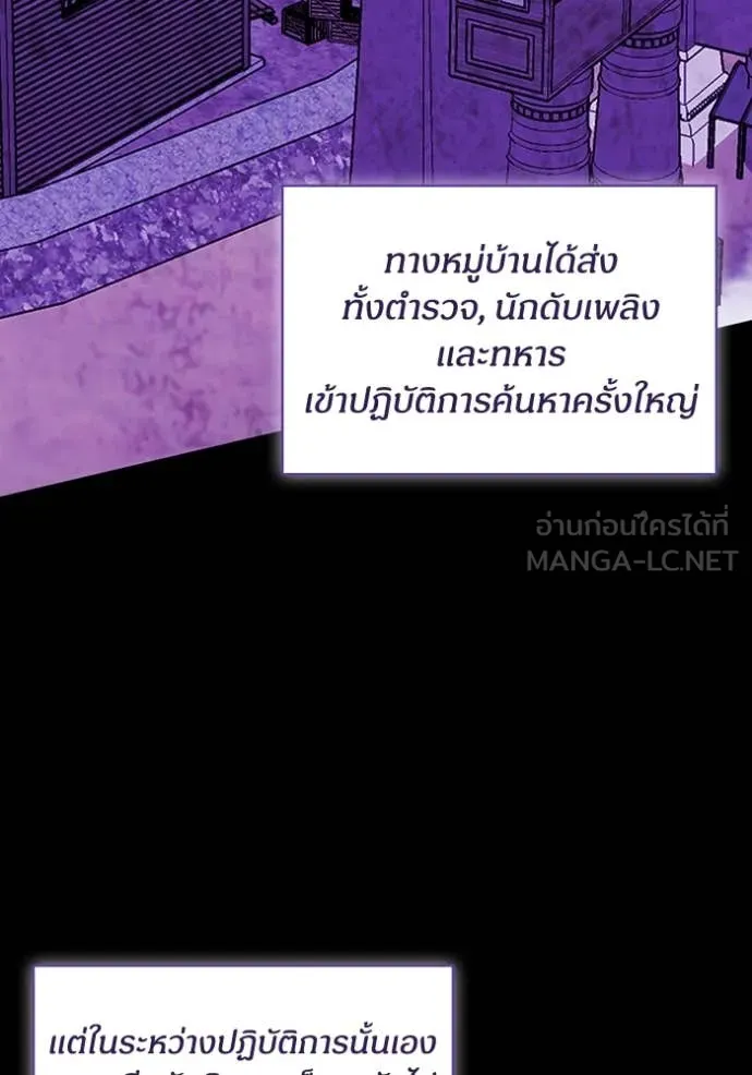 ฉันเนี่ยนะ ตอนที่ 64 รูปที่ 44