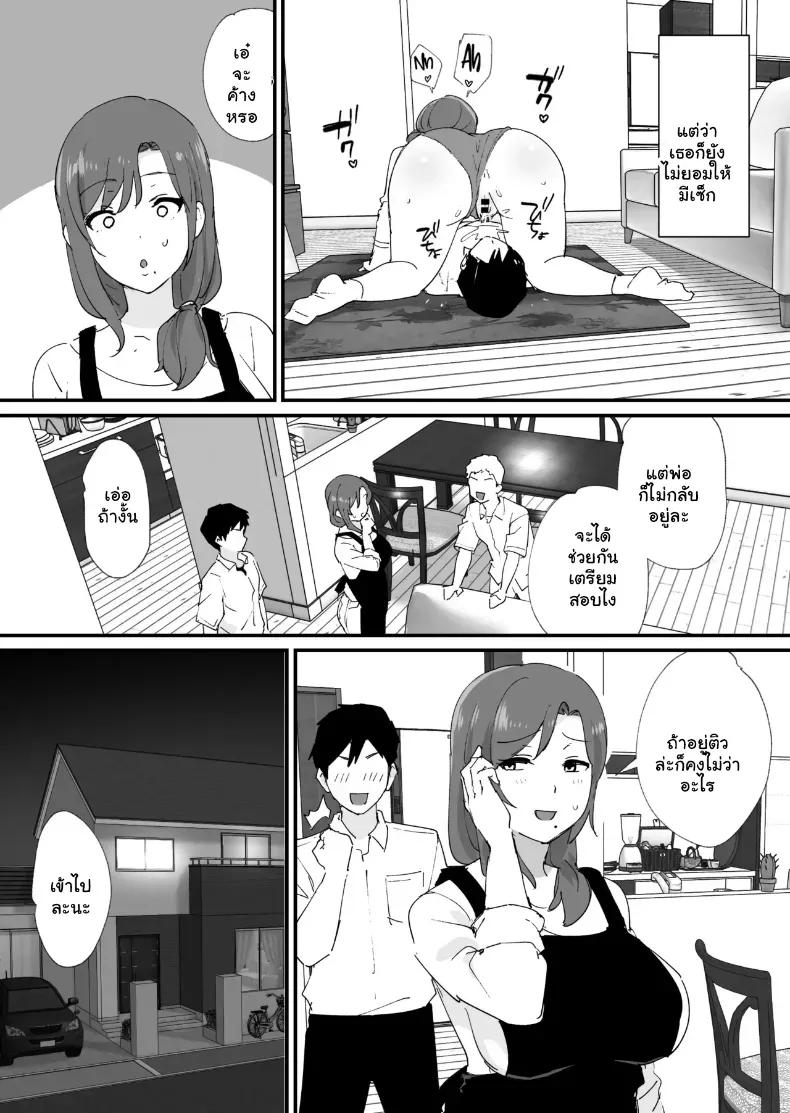 Doujin-Lc- อ่าน โดจิน มังฮวา เกาหลี ญี่ปุ่น จีน แปลไทย แมตช์รัก คุณแม่เพื่อนรัก (Okuta) ตอนที่ 1 2 3 4 5 6 7 8 9 10 11 12 13 14 ฟรี ไม่มีโฆษณา อ่าน โดจิน Manhwa เกาหลี ญี่ปุ่น จีน เรามีครบ คัดมาให้เน้นๆ โดจิน 18+ รับประกันความฟินโดย  Doujin Lc