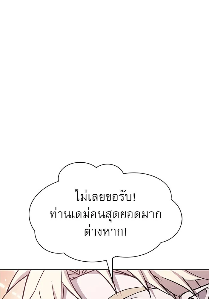 ผมไม่ได้เก่งอย่างที่คิด ตอนที่ 4 รูปที่ 61