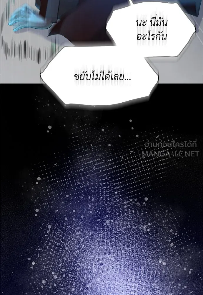 จักรพรรดิคลั่งรักที่เด็กกว่าฉันพันปี ตอนที่ 35 รูปที่ 18