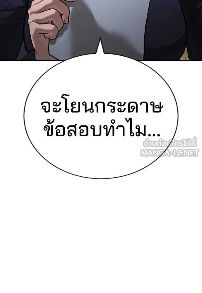 คูเซรา ตอนที่ 24 รูปที่ 95