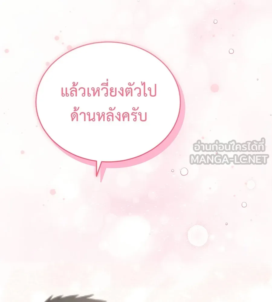 ผงาดรักนักกีฬาข้างบ้าน ตอนที่ 12 รูปที่ 48