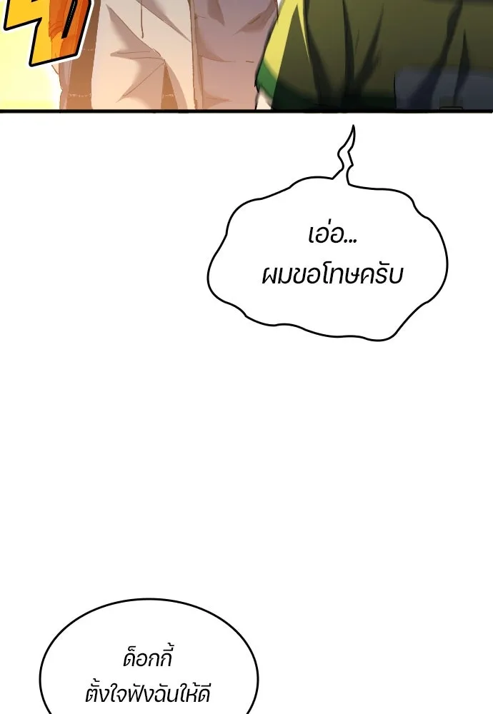 นักเตะแข้งสวรรค์ ตอนที่ 18 รูปที่ 80