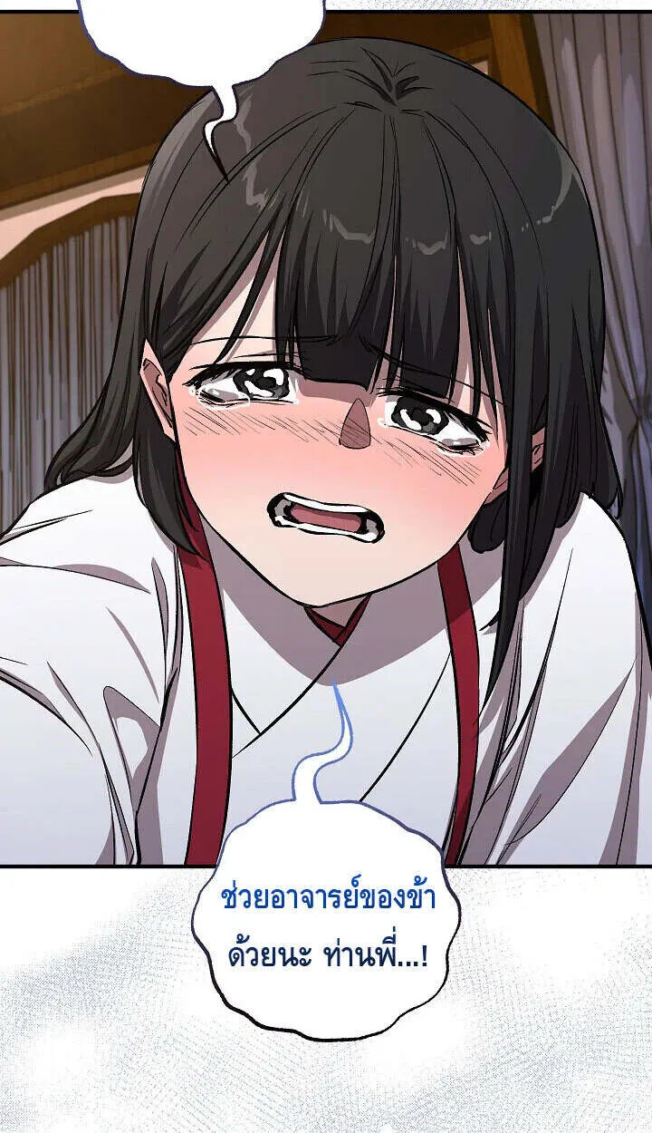 Childhood Friend of the Zenith สหายว_ยเยาว_ของข_าแข_งแกร_งท_ส_ดในใต_หล_า ตอนที่ ตอนที่ 57 รูปที่ 18