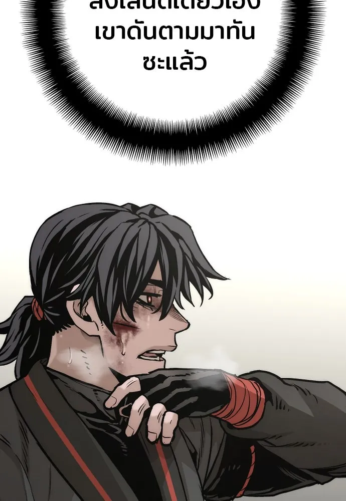 เส้นทางสู่เทพมาร ตอนที่ 90 รูปที่ 118