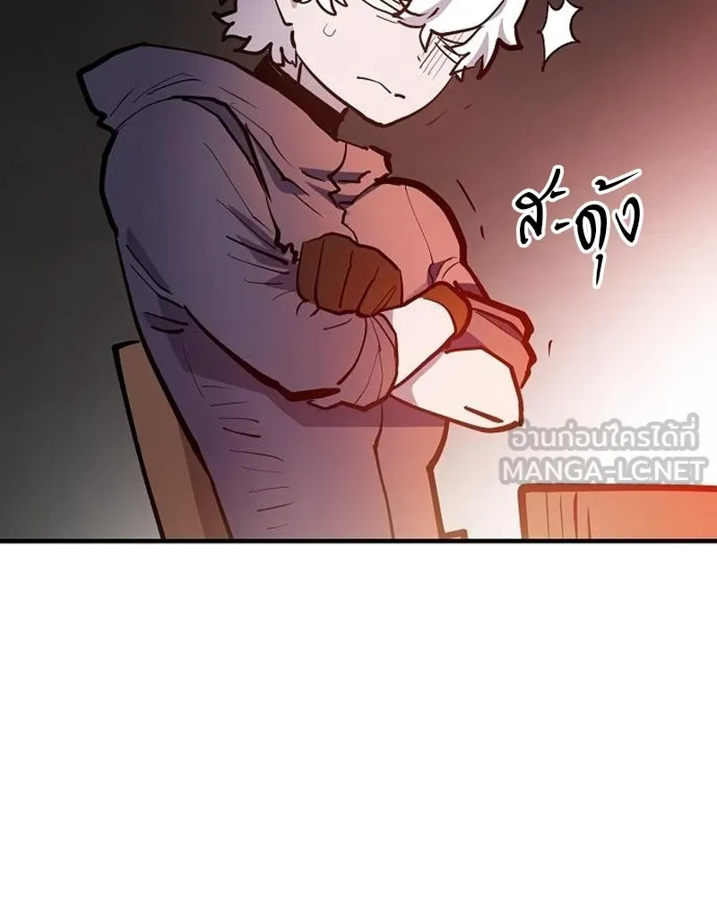 Player ตอนที่ 175 รูปที่ 9