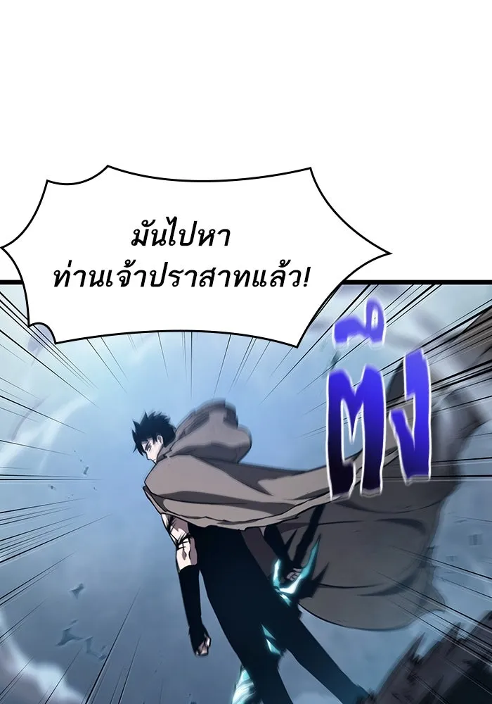 หลังวันสิ้นโลก ตอนที่ 79 รูปที่ 95