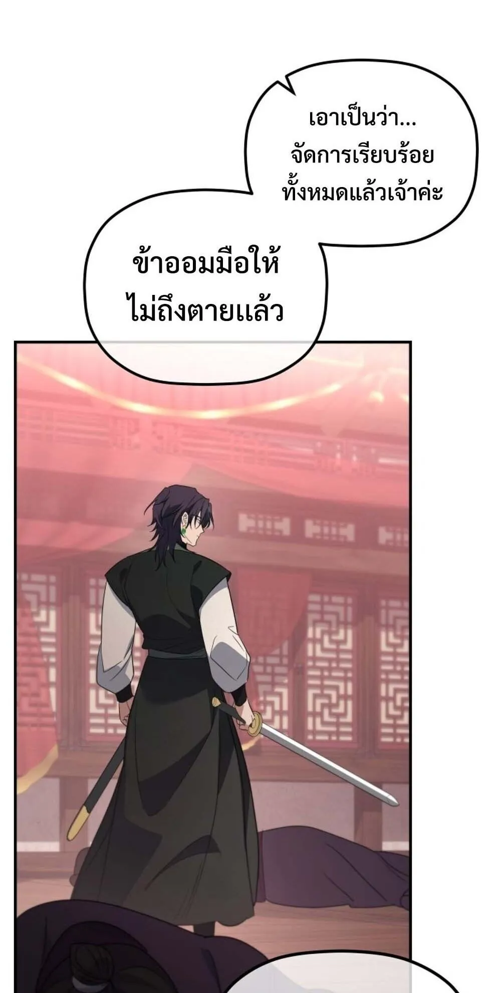 The Youngest Son of the Eunhae Sangdan บ_ตรชายคนส_ดท_องแห_งหอการค_าอ_นเฮ ตอนที่ ตอนที่ 39 รูปที่ 33