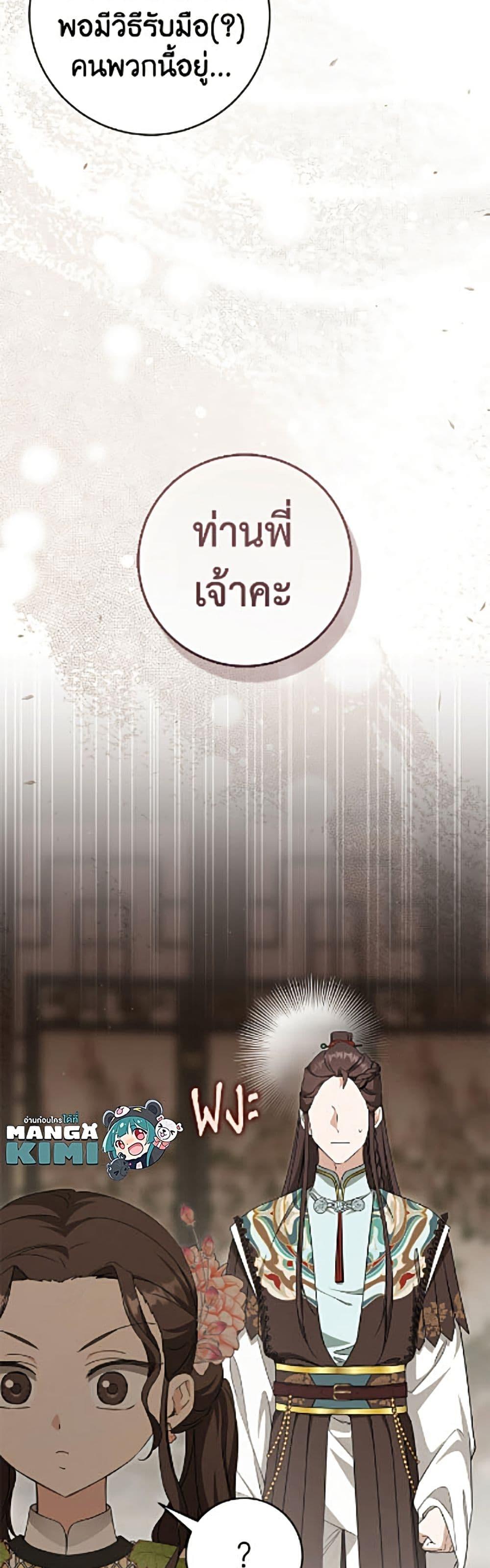 Manga-lc-com อ่านมังงะ อ่านการ์ตูน ออนไลน์ ฟรี I Became the Despised Granddaughter of the Powerful Martial Arts Family ตอนที่ 1 2 3 4 5 6 7 8 9 10 11 12 13 14 ฟรี ไม่มีโฆษณา Manga-lc - อ่าน มังงะ อ่าน การ์ตูน ออนไลน์ อ่านมังงะ ฟรี