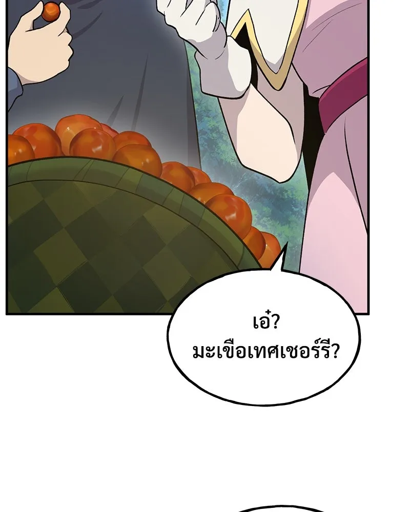 ปลูกผักพิชิตหอคอย ตอนที่ 12 รูปที่ 163