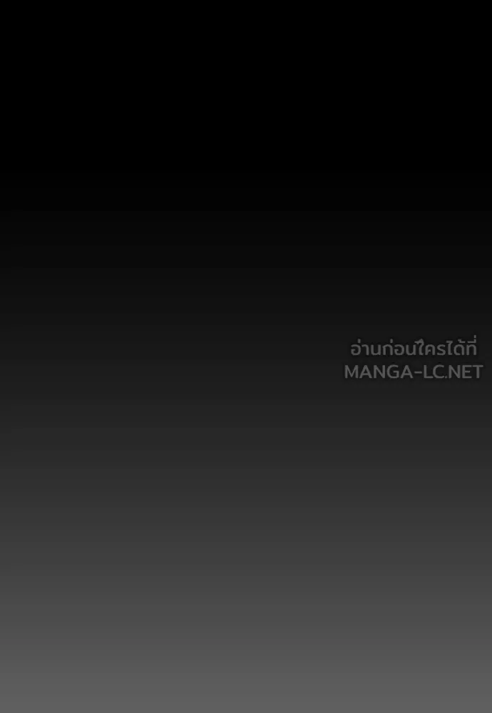 ผู้กล้าฝ่า ตอนที่ 48 รูปที่ 188