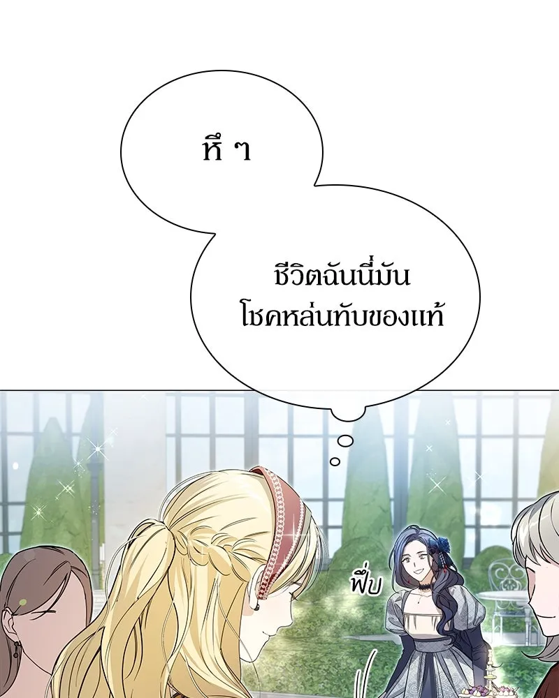 กำราบรักร้ายนายจอมพยศ ตอนที่ 2 รูปที่ 23