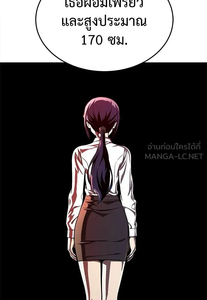 สนามเด็กล่า ตอนที่ 65 รูปที่ 10