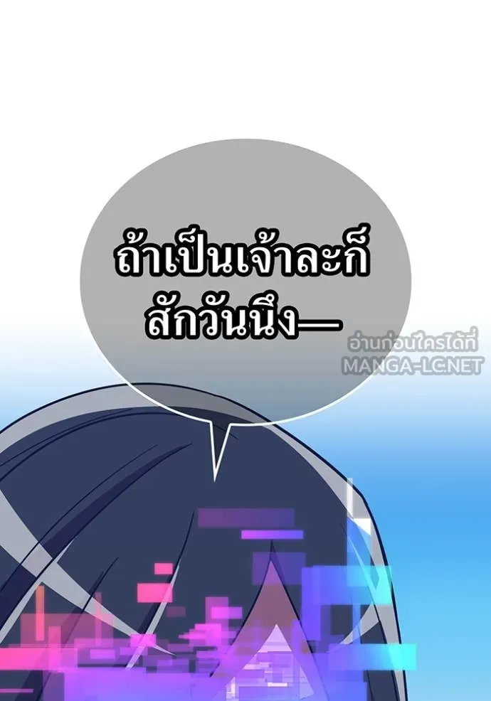 เพลเยอร์เลือดเทวะ ตอนที่ 76 รูปที่ 151