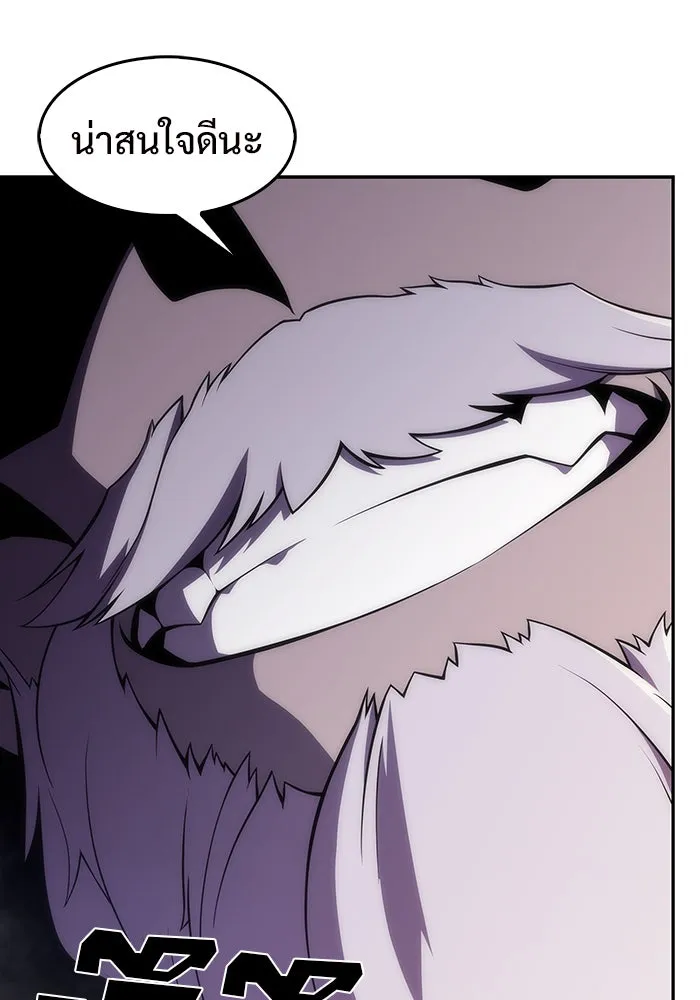 ผู้เล่นหน้าใหม่เลเวลแมกซ์ ตอนที่ 28 วิธีที่รอยัลเพลย์เยอร์เติบโตขึ รูปที่ 22