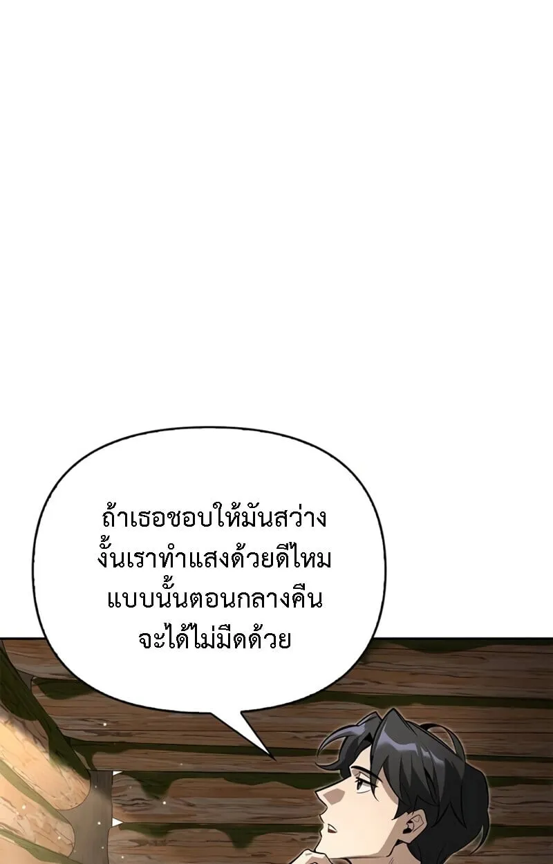 S-Class Hunter Heals with Monsters ฮ_นเตอร_ ระด_บแกร_งก_บฟาร_มมอนสเตอร_ส_ดป_วน ตอนที่ ตอนที่ 8 รูปที่ 121