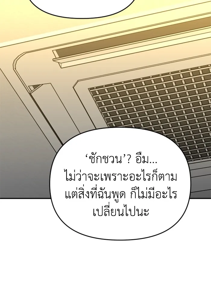 อดีตบอสหอคอย ตอนที่ 35 รูปที่ 74
