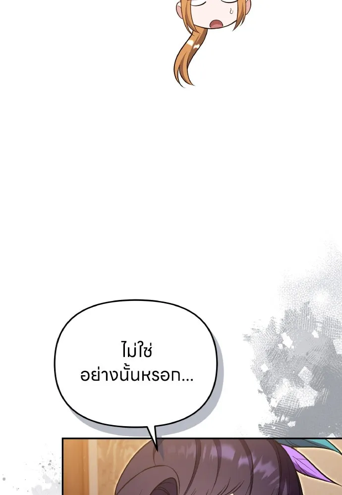 ข้าเนี่ยนะเป็นพระสนม ตอนที่ 129 ถ้าไม่ใช่แค่สมมุติ รูปที่ 58