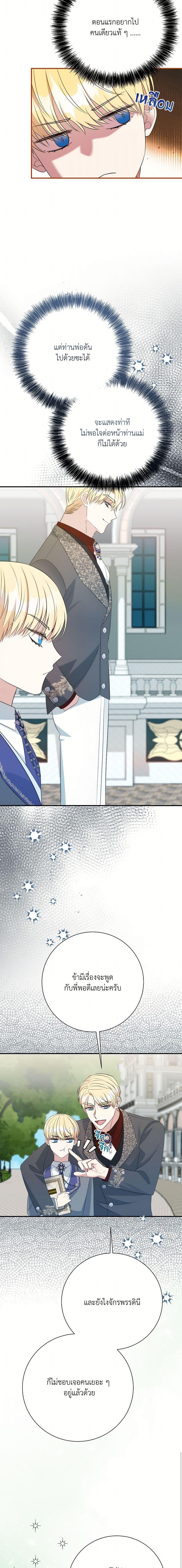 Manga-lc-com อ่านมังงะ อ่านการ์ตูน ออนไลน์ ฟรี I Can’t Keep Up With My Stallion Duke ตอนที่ 1 2 3 4 5 6 7 8 9 10 11 12 13 14 ฟรี ไม่มีโฆษณา Manga-lc - อ่าน มังงะ อ่าน การ์ตูน ออนไลน์ อ่านมังงะ ฟรี