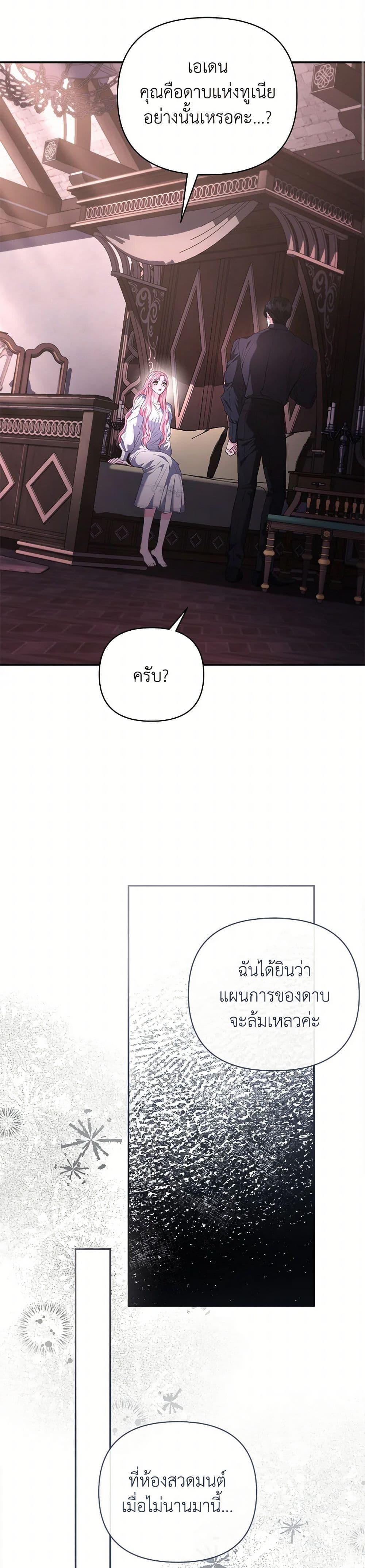 Manga-lc-com อ่านมังงะ อ่านการ์ตูน ออนไลน์ ฟรี My Evil Husband Is Obsessed With the Wrong Person ตอนที่ 1 2 3 4 5 6 7 8 9 10 11 12 13 14 ฟรี ไม่มีโฆษณา Manga-lc - อ่าน มังงะ อ่าน การ์ตูน ออนไลน์ อ่านมังงะ ฟรี