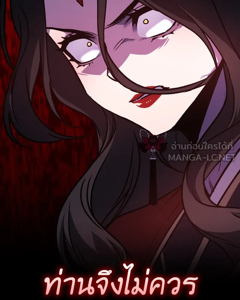 เกิดอีกทีเป็นว่าที่ประมุขลัทธิมาร ตอนที่ 100 รูปที่ 21
