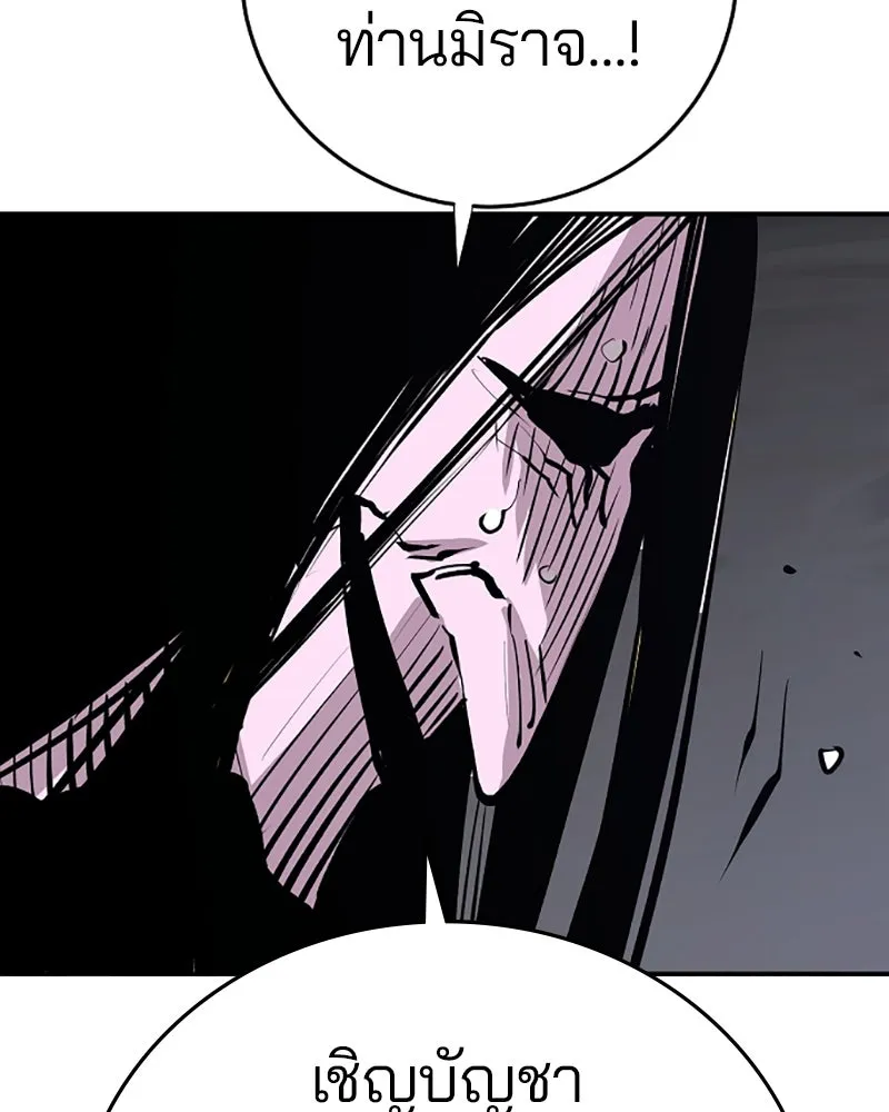 Player ตอนที่ 120 รูปที่ 113