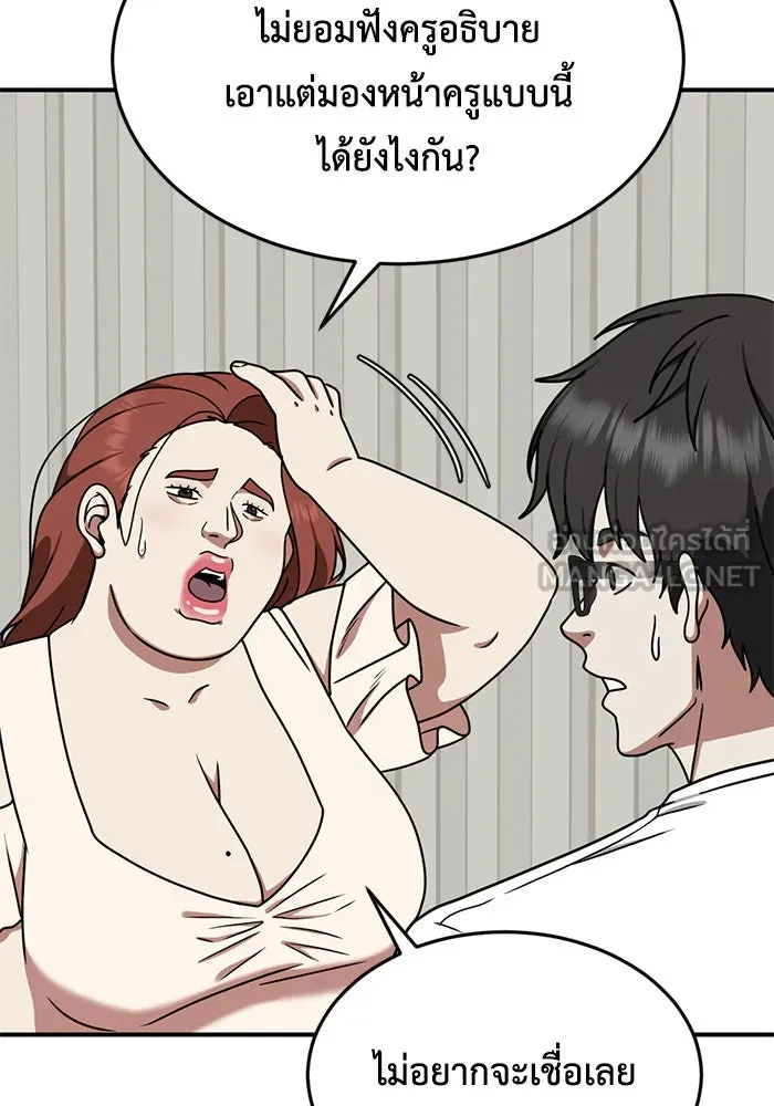 ช่วยเปลี่ยนฉันที ตอนที่ 165. คโยแทฮี 5 รูปที่ 120