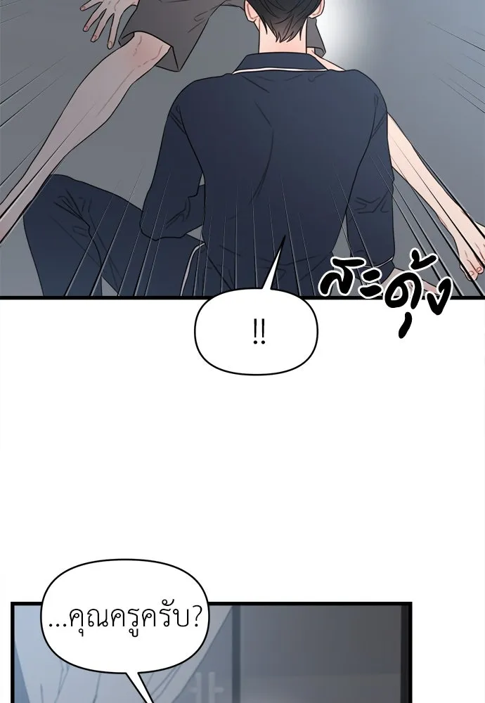 ปรารถนารักอันงดงาม ตอนที่ 74 รูปที่ 32