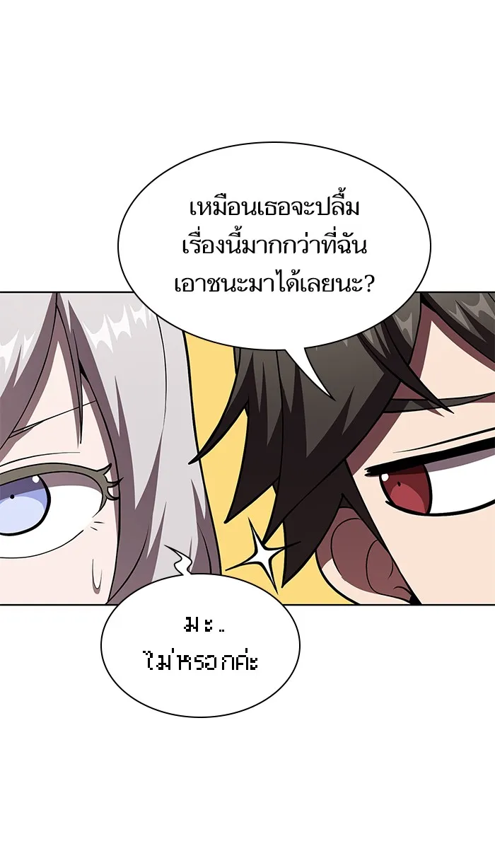 ผู้เล่นขั้นเทพแห่งหอคอยฝึกสอน ตอนที่ 75 รูปที่ 53