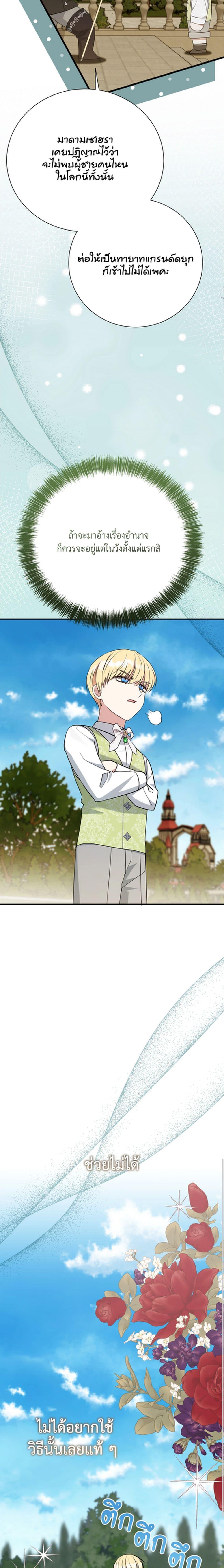 Manga-lc-com อ่านมังงะ อ่านการ์ตูน ออนไลน์ ฟรี I Can’t Keep Up With My Stallion Duke ตอนที่ 1 2 3 4 5 6 7 8 9 10 11 12 13 14 ฟรี ไม่มีโฆษณา Manga-lc - อ่าน มังงะ อ่าน การ์ตูน ออนไลน์ อ่านมังงะ ฟรี