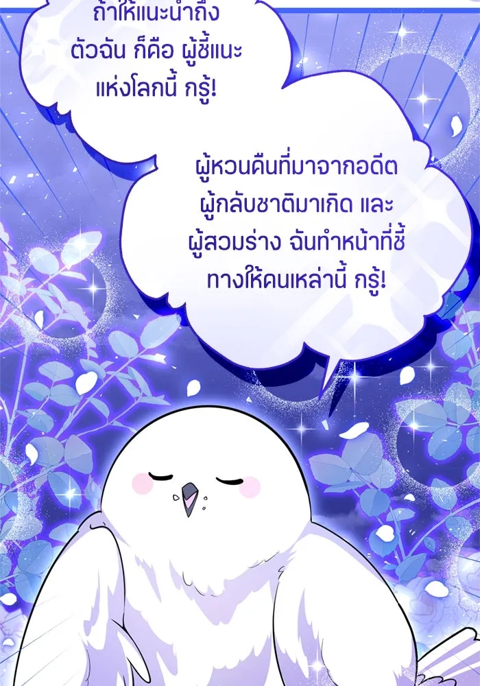 ป๊ะป๋าขา หนูลาแล้ว ตอนที่ 10 รูปที่ 59