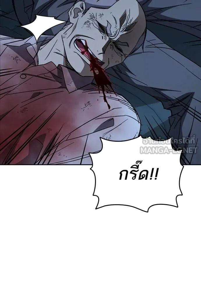 Study Group ตอนที่ 291 รูปที่ 16