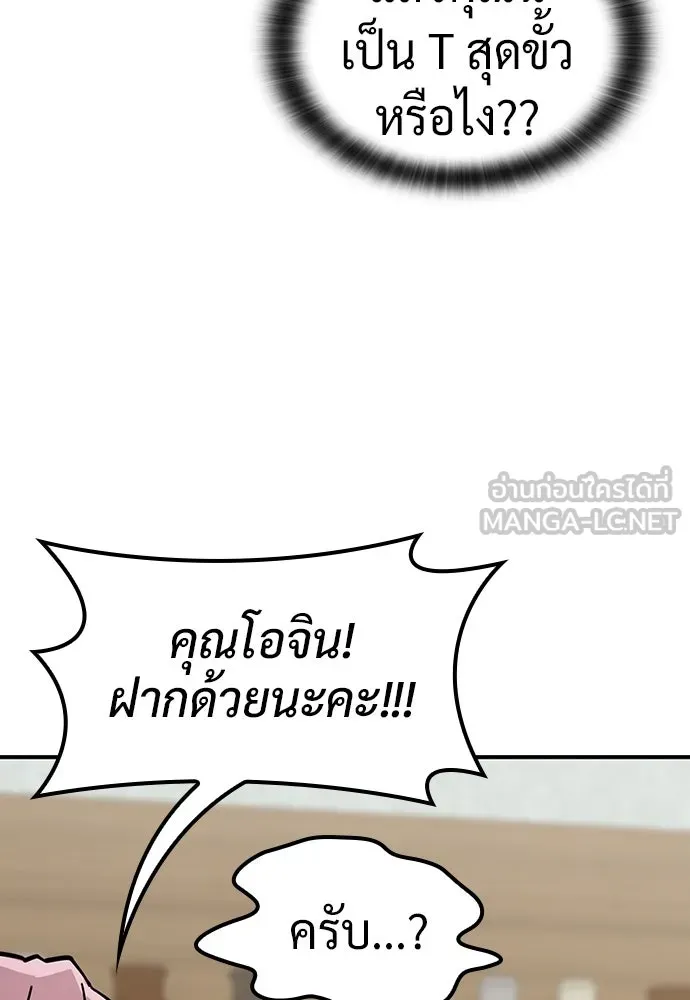 คลินิกสัตว์ต่างโลกของคิมโอจิน ตอนที่ 12 รูปที่ 135
