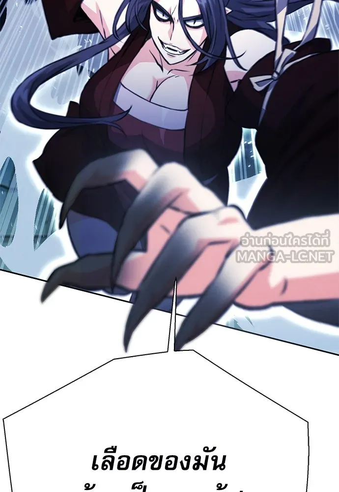 ดรูอิดแห่งสถานีโซล ตอนที่ 117 รูปที่ 75