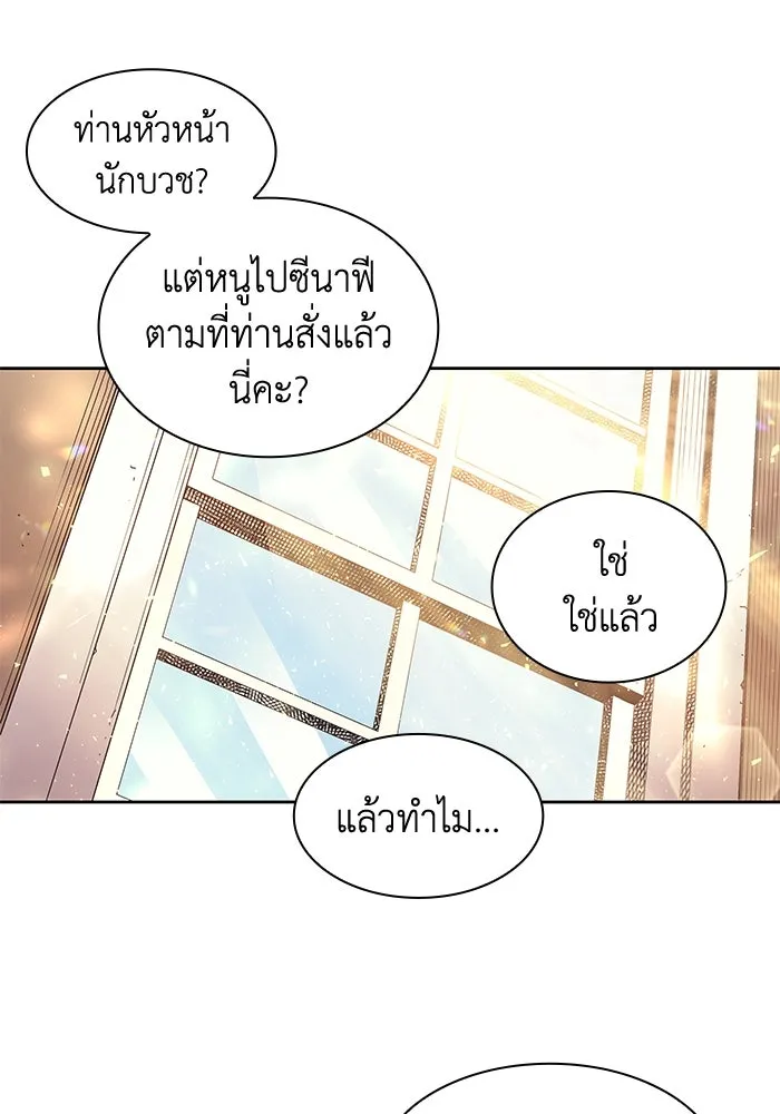 ฟิลเลียโรเซ่กับคำทำนายแห่งมงกุฎหนาม ตอนที่ 3 รูปที่ 20