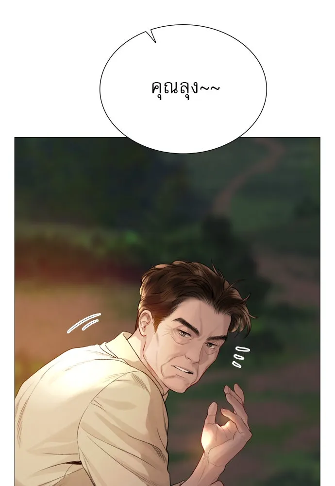 ถ้าไม่ร้อง ก็จงอ้อนวอนซะ ตอนที่ 27 รูปที่ 77