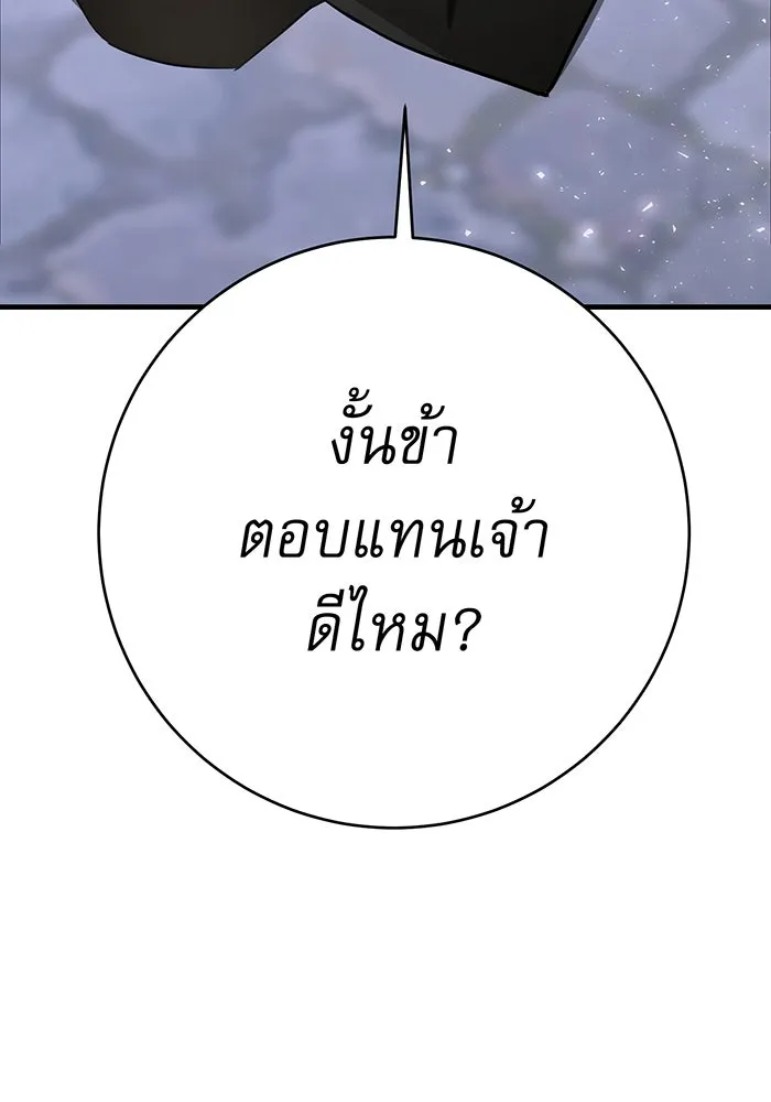 นางร้ายที่ไหนจะมีคุณธรรม ตอนที่ 123 รูปที่ 125