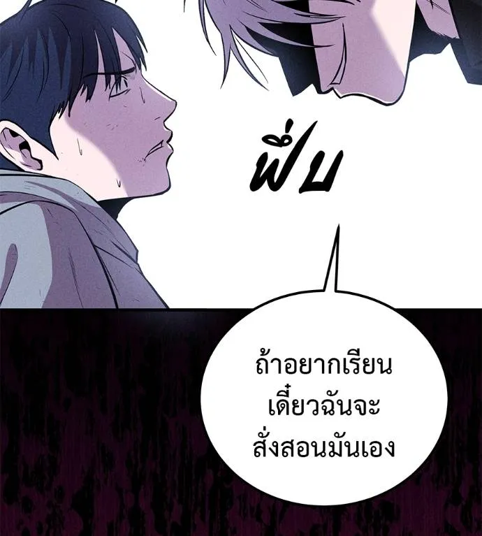 เรียกฉันว่าพระเจ้า ตอนที่ 9 รูปที่ 76