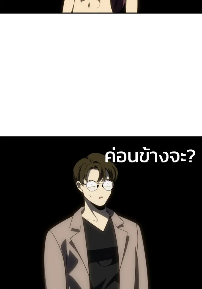 อดีตบอสหอคอย ตอนที่ 77 รูปที่ 184