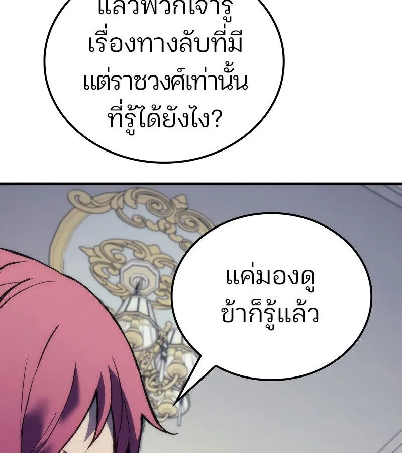 The Indomitable Martial King ตอนที่ ตอนที่ 59 รูปที่ 45