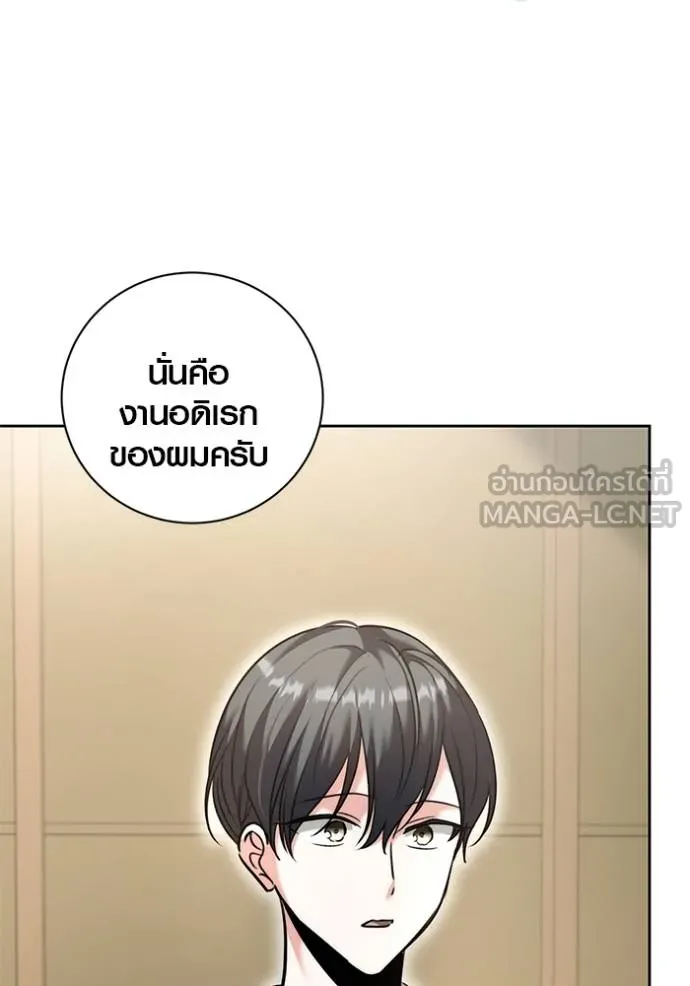 ออร่าดาราอัจฉริยะ ตอนที่ 47 รูปที่ 141