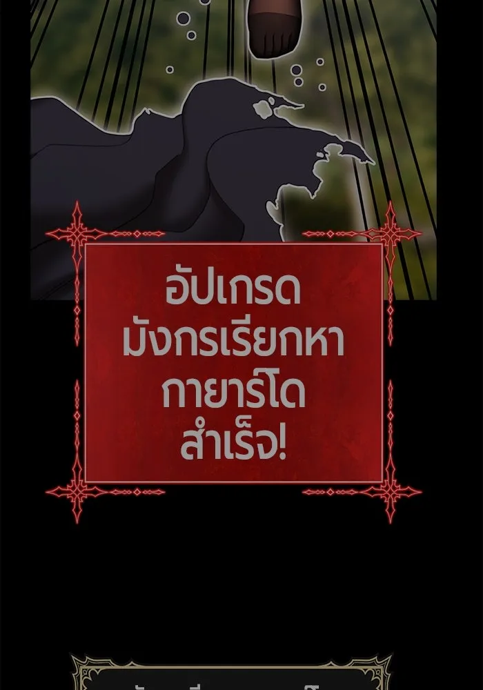 +99 ท่อนไม้พร้อมบวก ตอนที่ 56 ดิเมนชันอีตเตอร์ (4) รูปที่ 241