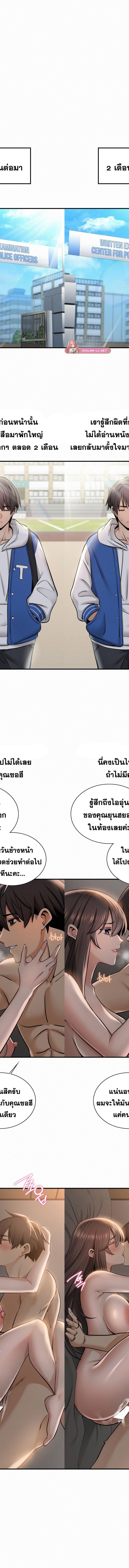 LandLord ตอนที่ 38 5