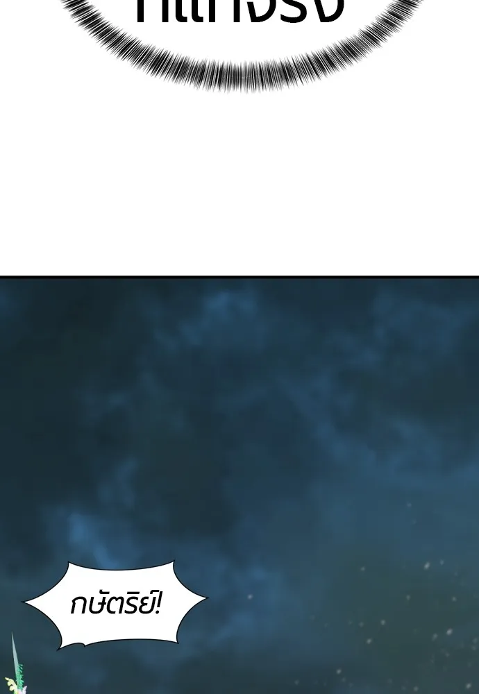 ยอดสถาปนิกผู้พิทักษ์อาณาจักร ตอนที่ 67 รูปที่ 26