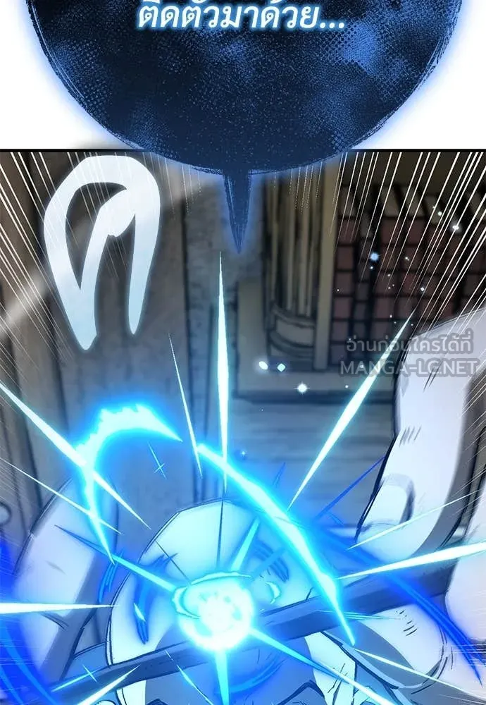 ผู้พิทักษ์เถื่อน ตอนที่ 26 รูปที่ 72