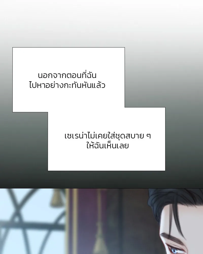 เซเรน่า ตอนที่ 16 รูปที่ 77